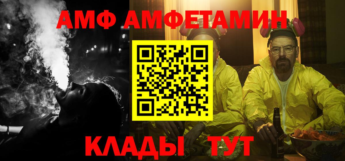 Гусиноозёрск  Amphetamine  Вход с VPN  мега вход  Amphetamine Premium 