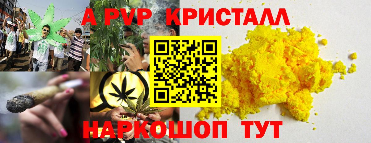 купить  сайты  A-PVP мука  Alpha PVP кристаллы  Вход с VPN  Гусиноозёрск 