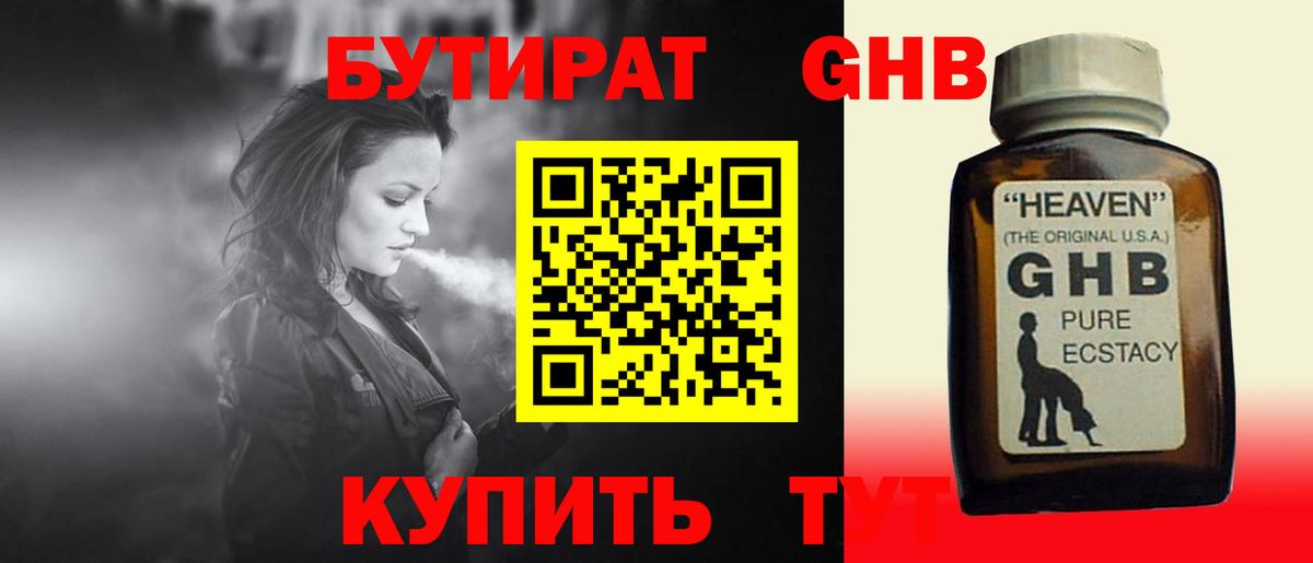 Гусиноозёрск  Бутират оксана  Вход с VPN 