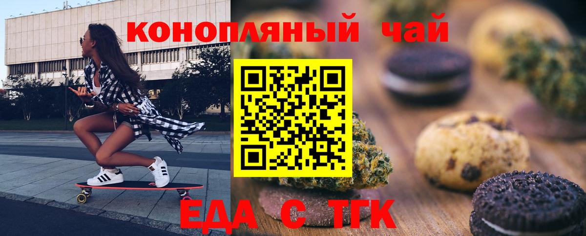 Гусиноозёрск  Печенье с ТГК марихуана  Вход с VPN 