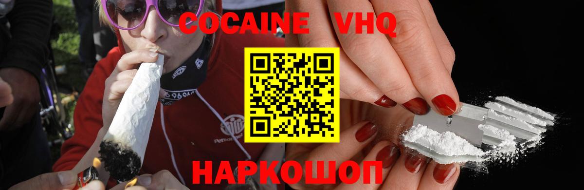 COCAIN Колумбийский  Вход с VPN  Гусиноозёрск  Кокаин  Cocaine Боливия 
