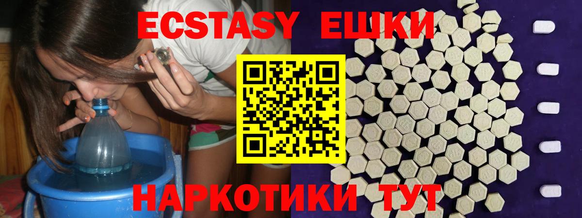 Ecstasy Дубай  купить закладку  Ecstasy  Гусиноозёрск  Ecstasy 280 MDMA  Вход с VPN 