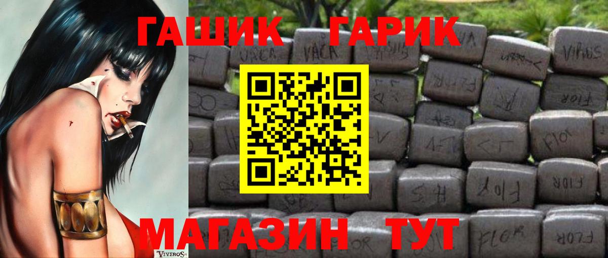 ГАШИШ Premium Гусиноозёрск