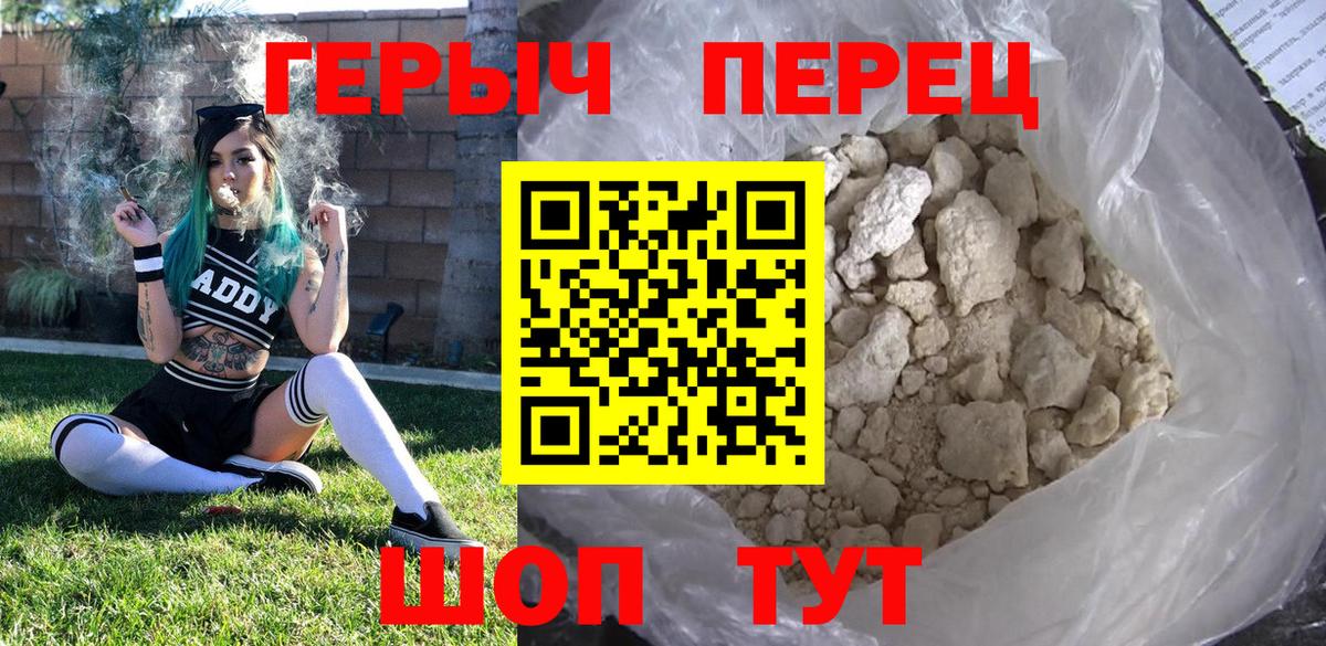 ГЕРОИН герыч  Вход с VPN  ГЕРОИН  Гусиноозёрск 