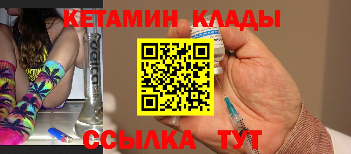 Кетамин ketamine Гусиноозёрск