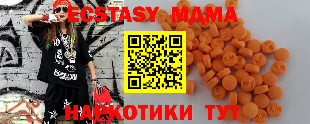 МДМА кристаллы Гусиноозёрск