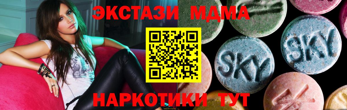 МДМА VHQ  MDMA  Гусиноозёрск  МДМА crystal  Вход с VPN 