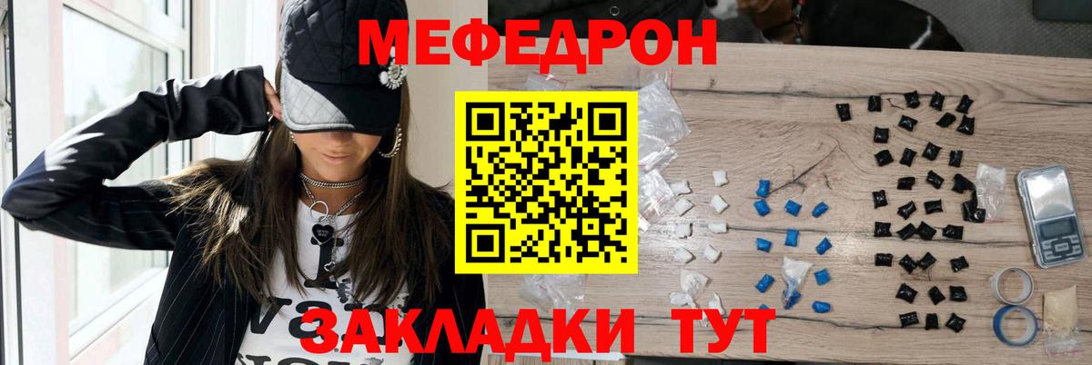 Меф мука Гусиноозёрск