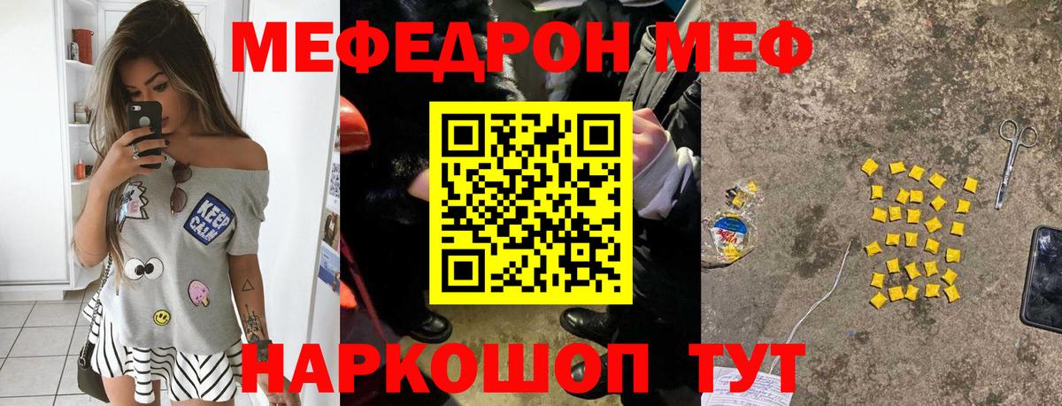 Меф VHQ  Вход с VPN  Меф  Гусиноозёрск  МЕФ кристаллы 