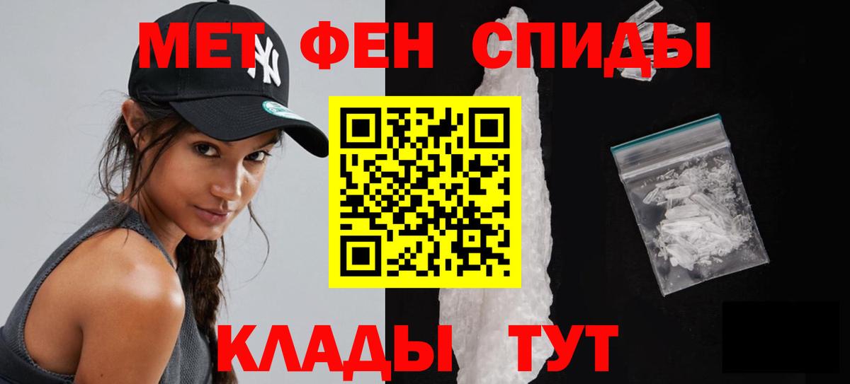 МЕТАМФЕТАМИН Декстрометамфетамин 99.9% Гусиноозёрск