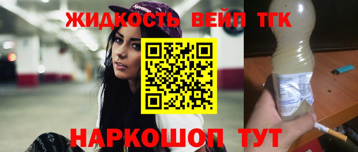 ТГК THC oil Гусиноозёрск